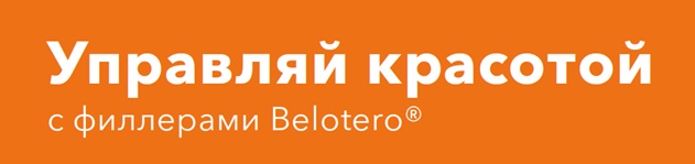 history-belotero1.jpg history-belotero1.jpg