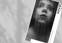 Интеграция методик   в антивозрастной коррекции