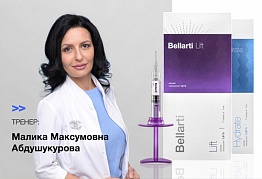 Биоревитализанты комбинированного действия Bellarti