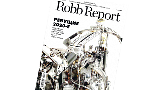 Интервью Фредерика Бертаина журналу Robb Report