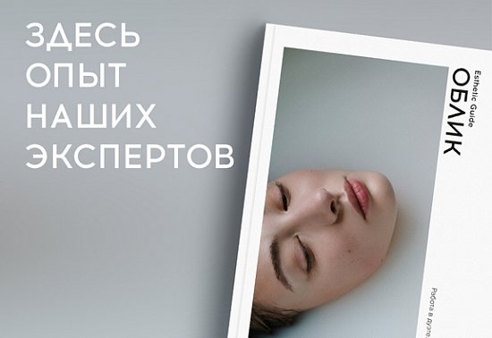 Косметическая и аппаратная помощь волосам: рост и тонус