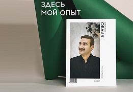 Сложная красота — простой подход