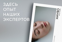Кислотное восстановление
