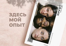Оставаться молодым